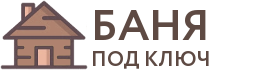 Бани под ключ в Качканаре